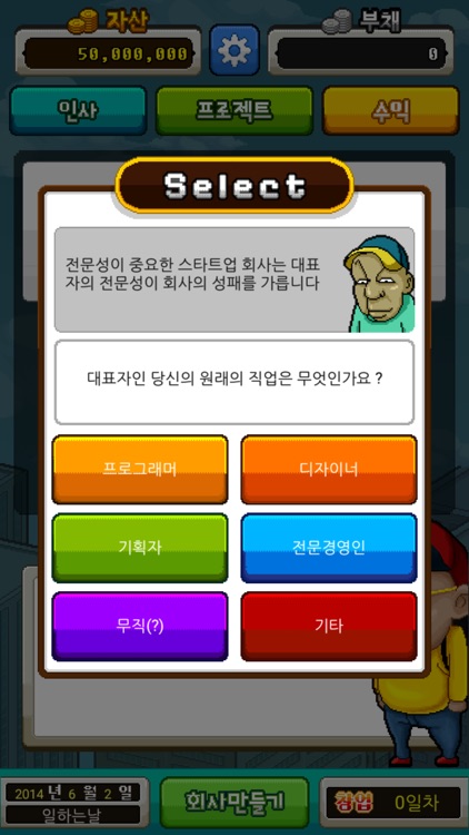 리얼스타트업 screenshot-3