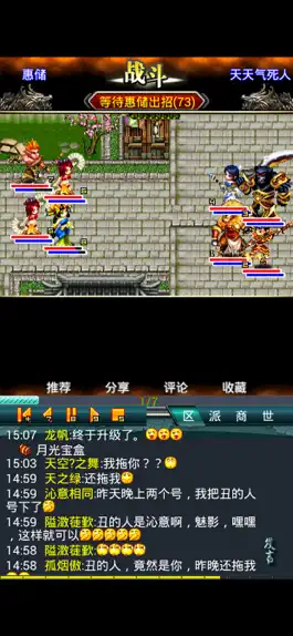 Game screenshot 汉风西游-经典版 hack