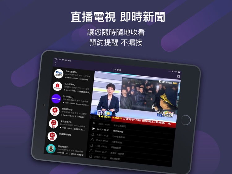 friDay影音 for iPad screenshot-6