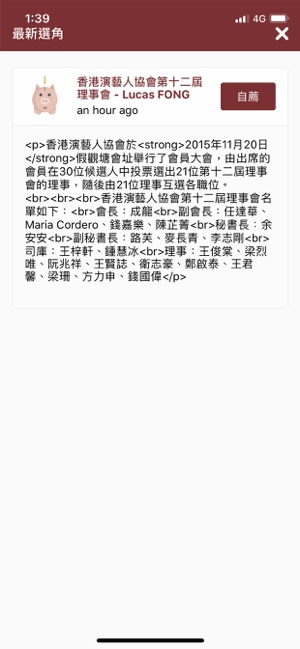 HKPAG(圖4)-速報App