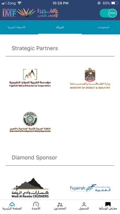 Fujairah Intl. Mining Forum screenshot-4