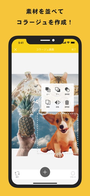 雑コラ 簡単コラージュ画像作成 をapp Storeで