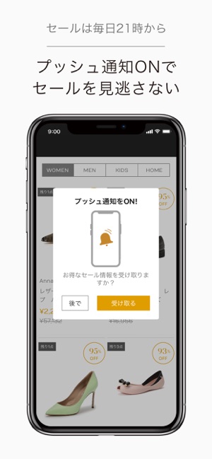 ファッション通販 ギルト をapp Storeで
