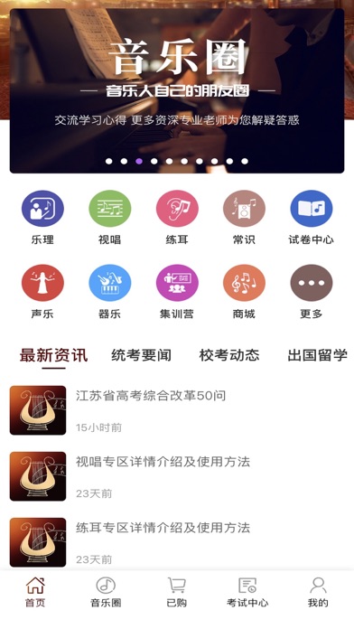 音乐殿堂-带您走进音乐殿堂 screenshot 2