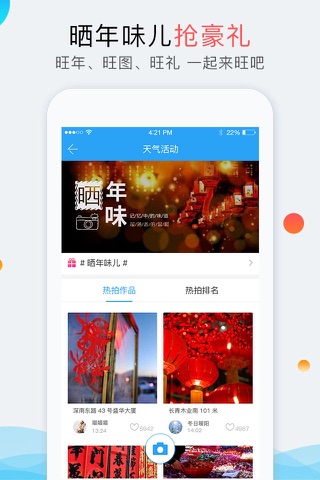 深圳天气 screenshot 3