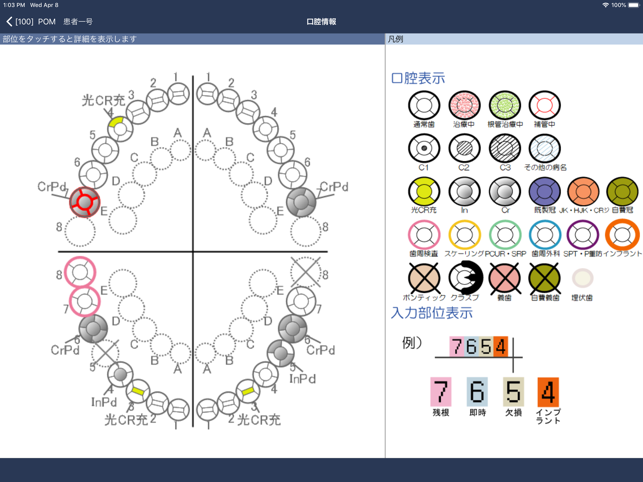 POM(圖6)-速報App