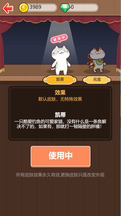 捕捞季-欢乐水族箱 screenshot-4