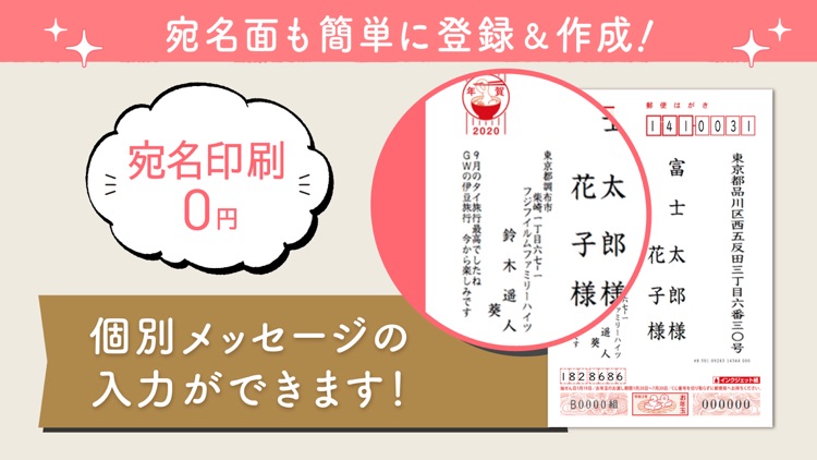 おしゃれ年賀状2020 年賀状アプリ screenshot-5