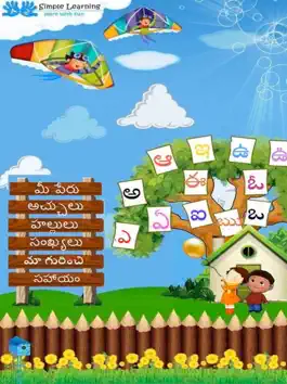 Game screenshot Learn Alphabets-Telugu mod apk