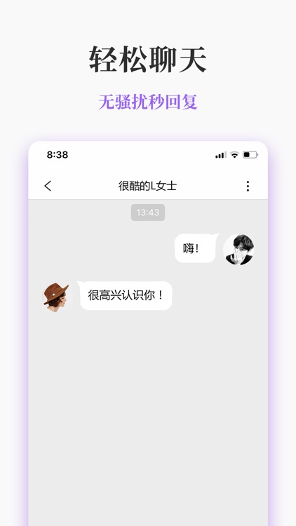 神交-同城交友 screenshot-4