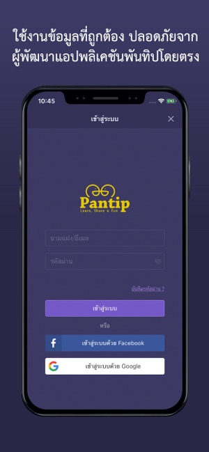 Pantip(圖3)-速報App