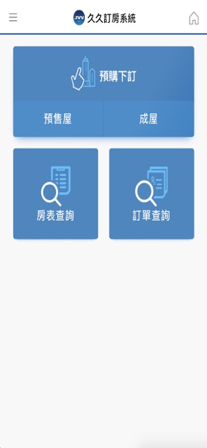 JVV Reservation(圖2)-速報App