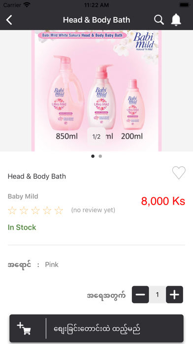 Baby M Store screenshot 2