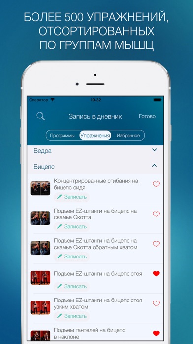 Дневник тренировок - Fit4You! Screenshot 3