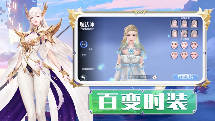 天堂荣耀-战神觉醒 screenshot-3