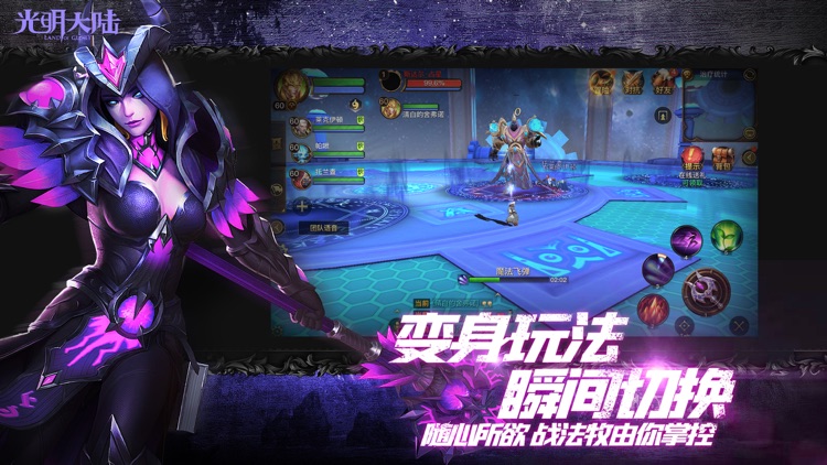 光明大陆-三周年 screenshot-3