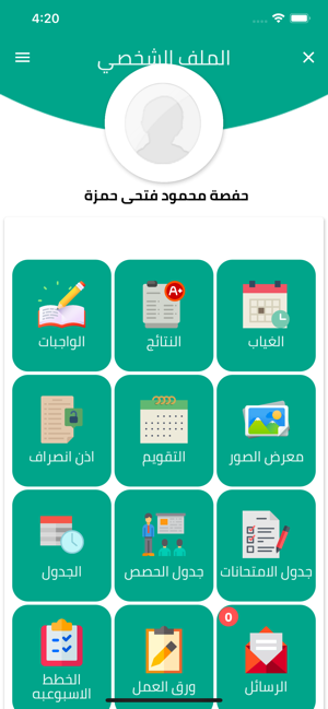 AlShareya Private School(圖7)-速報App