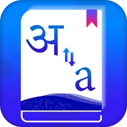 Fast Hindi English Dictionary