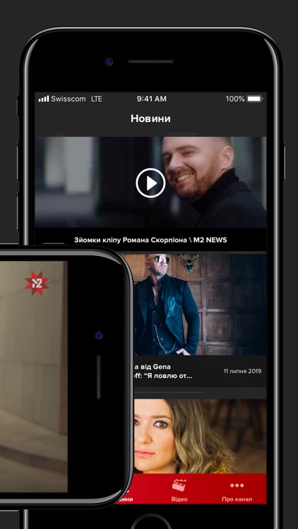 M2 - Увімкни своє screenshot-3