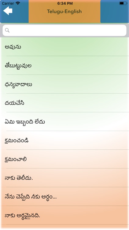 Telugu English Dictionary screenshot-3