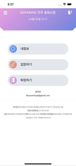 Game screenshot 비허밍스터디카페 hack