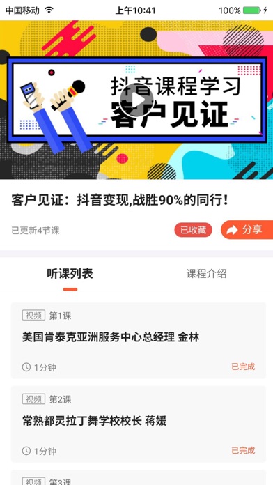 会搜商业智慧 screenshot 2