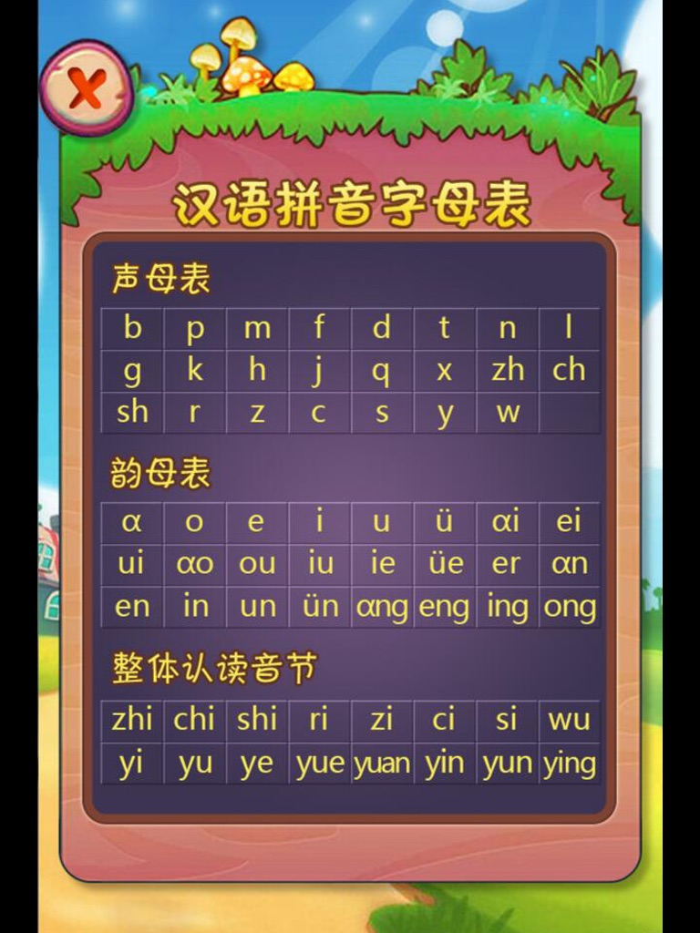 最新小学一年级拼音书写练习 screenshot 2