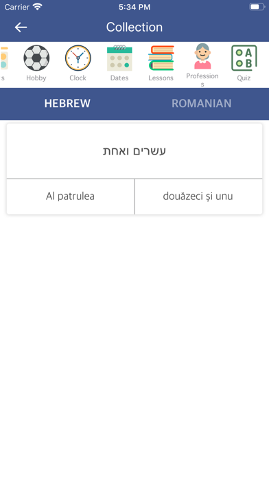 Hebrew Romanian Dictionary screenshot 2