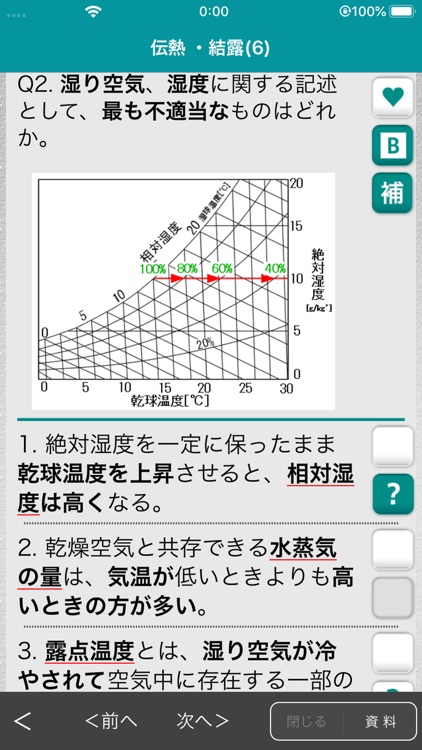 管理 建築 一級 建 技士 施工