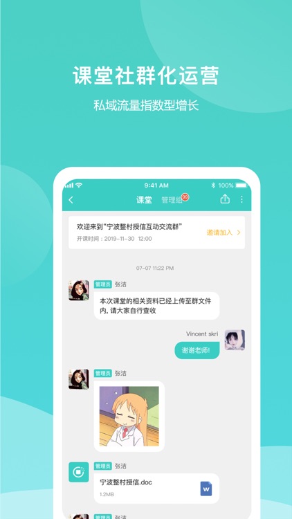 友渔课堂 screenshot-4