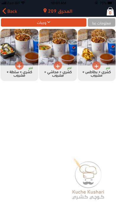 How to cancel & delete Sambosa -Bahrain Food Ordering from iphone & ipad 4