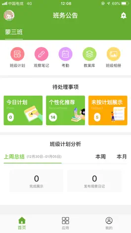 Game screenshot 童乐蒙教师 mod apk