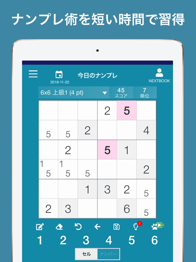 ナンプレ ネクスト 古典的数字パズル をapp Storeで