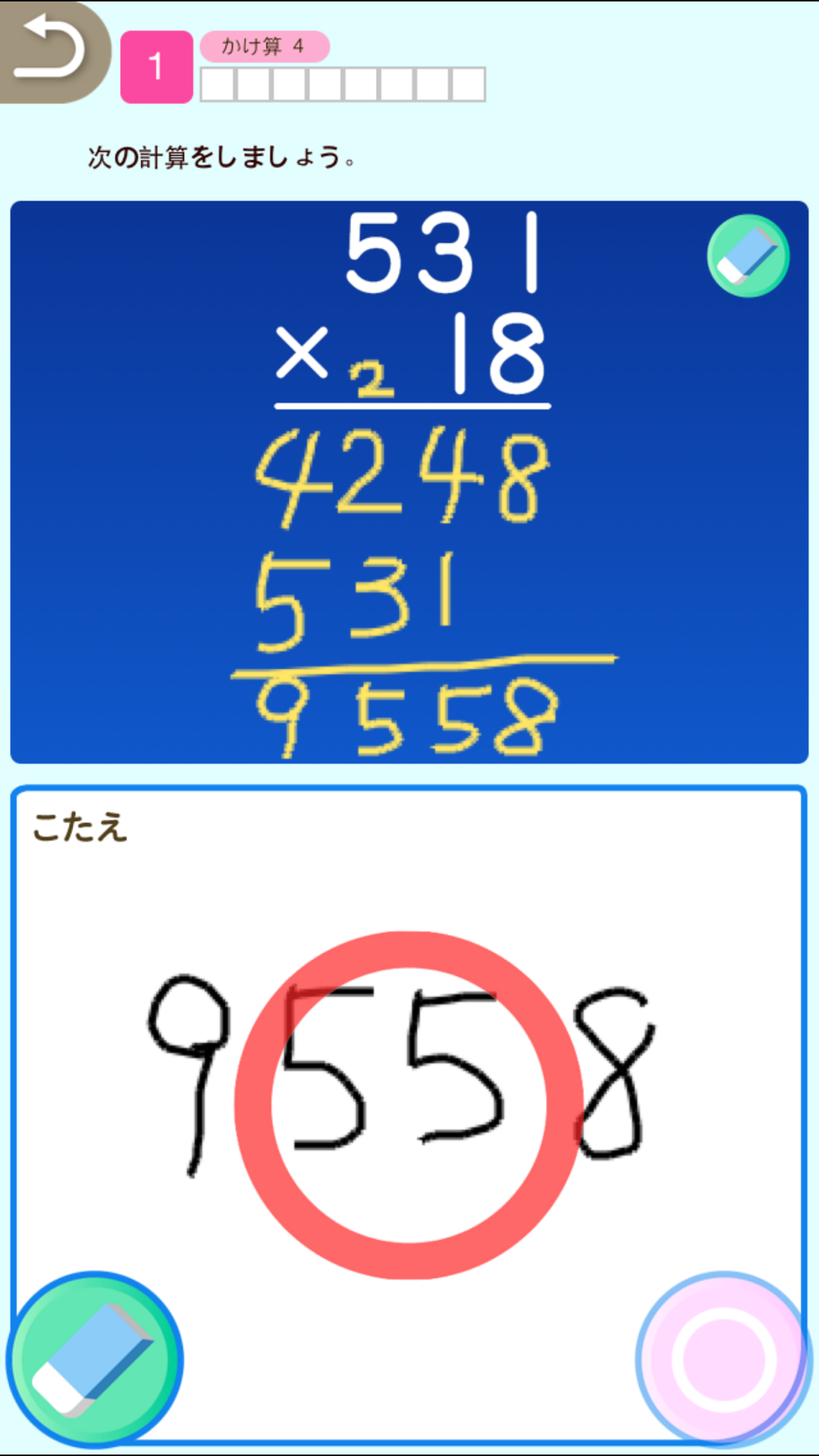 小学３年生算数 けいさん ゆびドリル 計算学習アプリ Download App For Iphone Steprimo Com