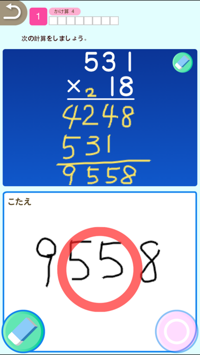 Telecharger 小学３年生算数 けいさん ゆびドリル 計算学習アプリ Pour Iphone Ipad Sur L App Store Education