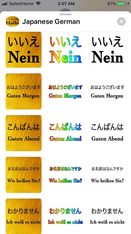 Japanese German screenshot-8