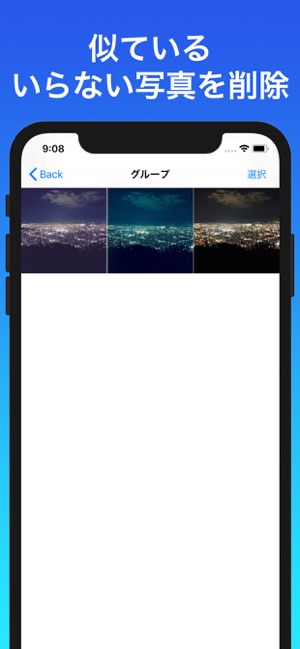 写真消し をapp Storeで 写真消し をapp Storeで