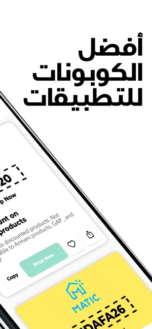 Saudi Coupon سعودي كوبون(圖2)-速報App