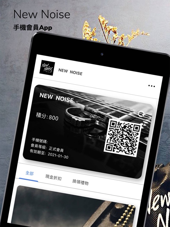 Screenshot #4 pour NEW NOISE - 會員卡