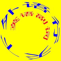 英语副词 pour PC