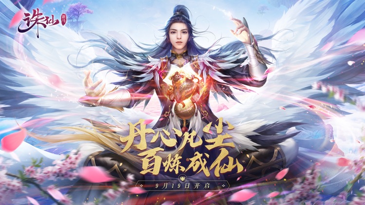 诛仙手游-新马版 screenshot-0
