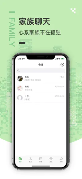 Game screenshot 家谱纪 apk