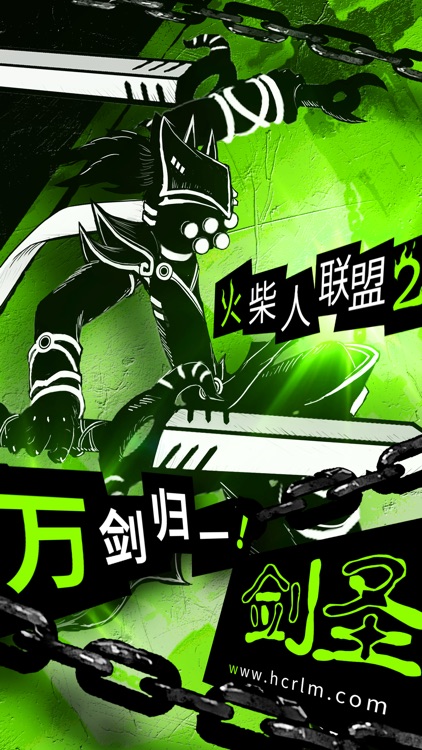 火柴人联盟2:新等级新篇章