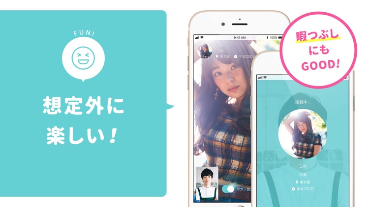 電話で出会い-マッチング・アプリcalling screenshot-3