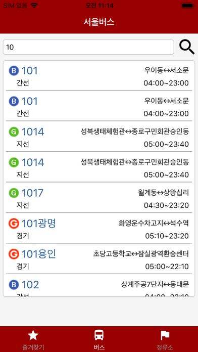 서울버스 - 버스 도착 정보 screenshot 2
