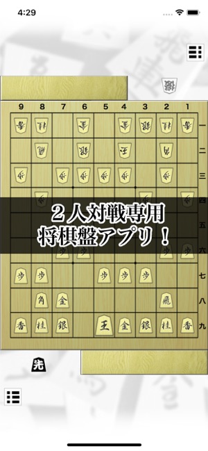 将棋盤 Plus(圖1)-速報App