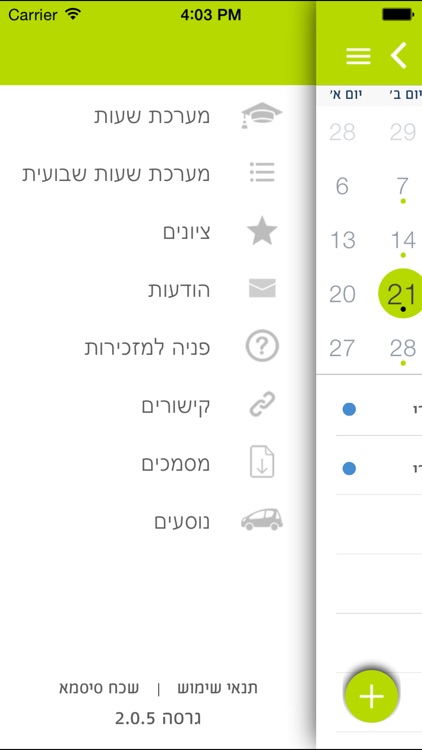 הקריה האקדמית אונו