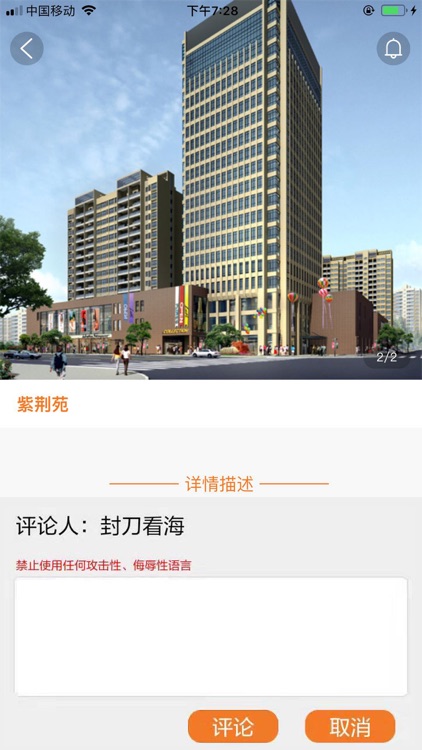 恒鸿建设 screenshot-3