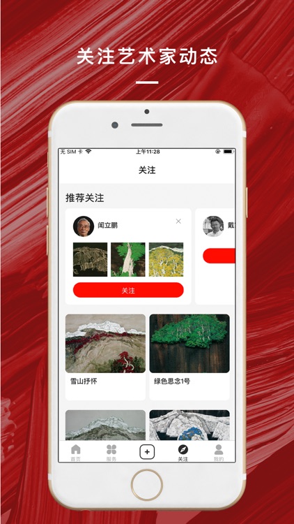 中国油画学会 screenshot-4