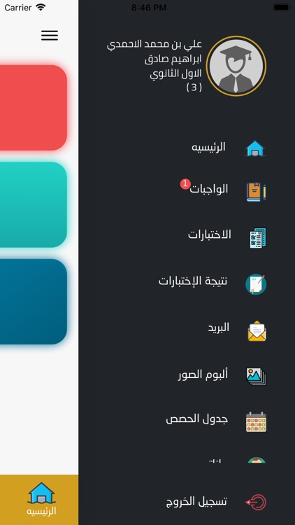 المقياس screenshot-4